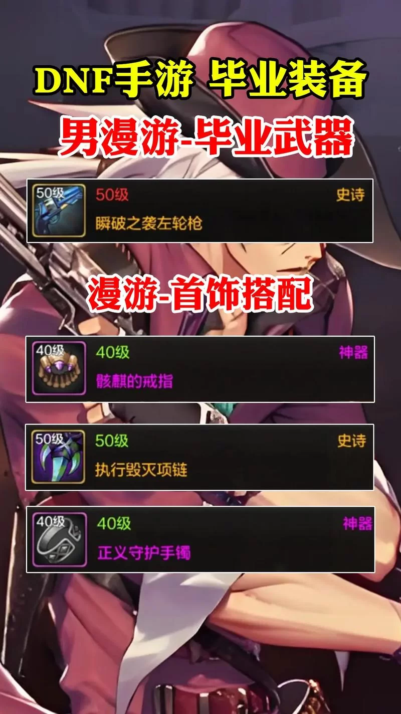 高端DNF漫游加点思路：大神教你玩转漫游