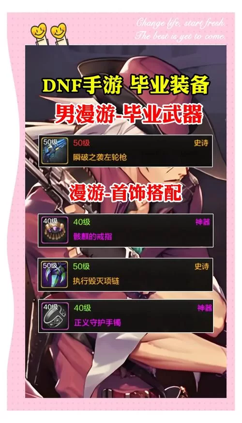 高端DNF漫游加点思路：大神教你玩转漫游