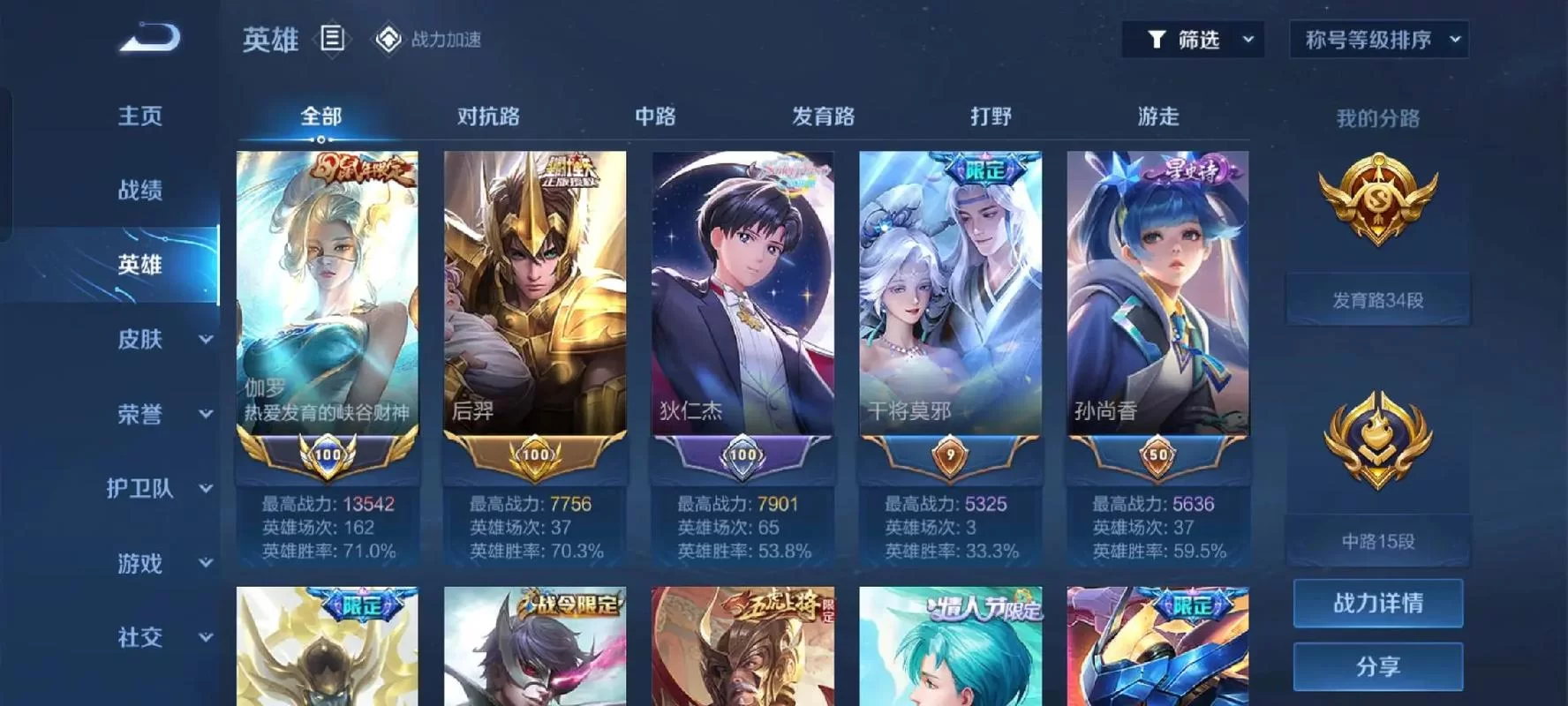 高端伽罗玩家教你：主1还是主2，快速提升战力