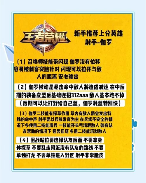 高端伽罗玩家教你：主1还是主2，快速提升战力