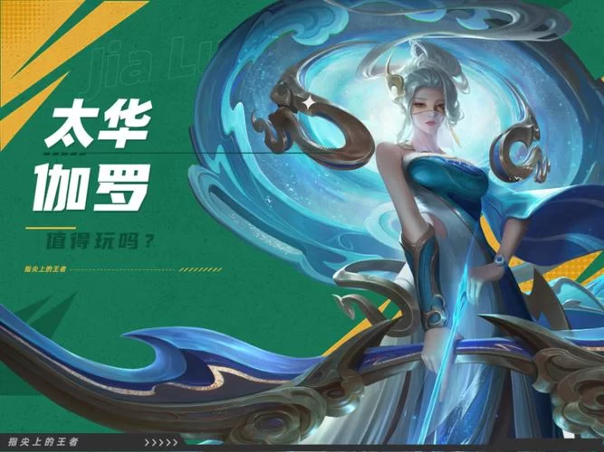 高端伽罗玩家教你：主1还是主2，快速提升战力