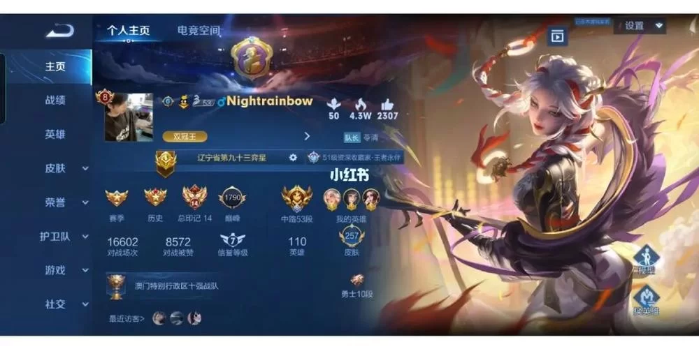 高端局野王都在用：这些名字你值得拥有