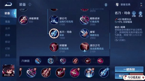高端李元芳连招秘籍：助你轻松上王者段位