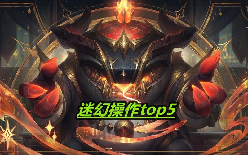高端玩家教你塔姆出装：轻松Carry全场制霸峡谷