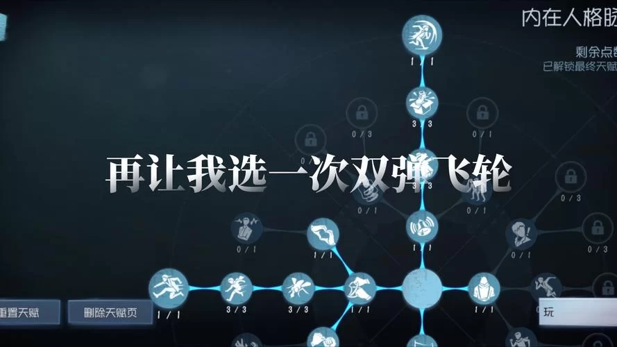 高端玩家教你玩轮子妈：天赋选择及技巧