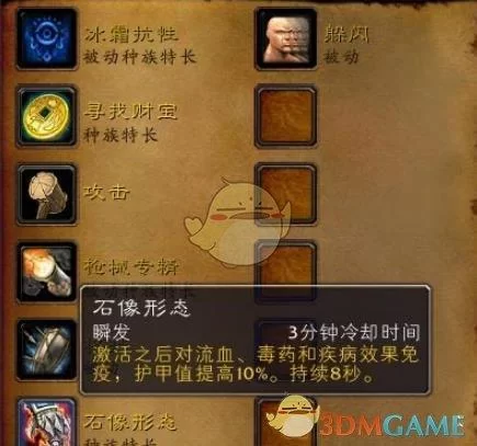 高端玩家教你玩轮子妈：天赋选择及技巧