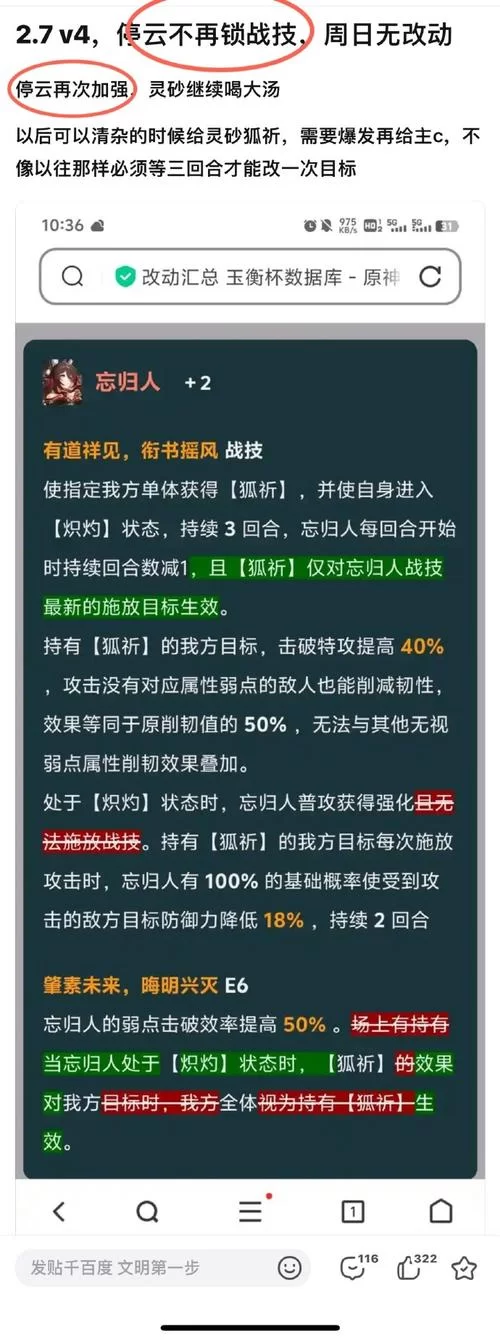 高端玩家教你玩轮子妈：天赋选择及技巧