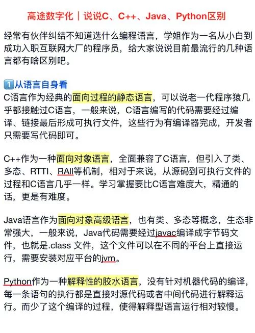 高级语言有哪些？程序员必知的几种高级编程语言