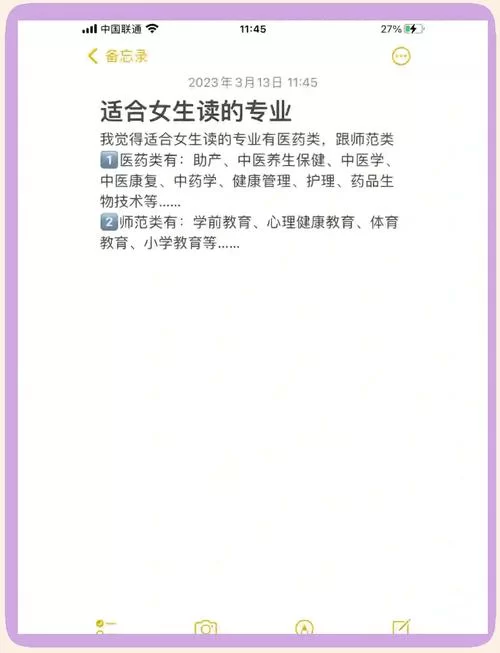 高考600分女孩，未来可以做什么？这些专业值得考虑