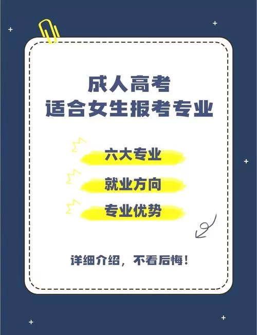 高考600分女孩，未来可以做什么？这些专业值得考虑