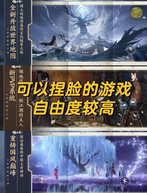 高自由度捏脸手游合集：打造你的专属角色