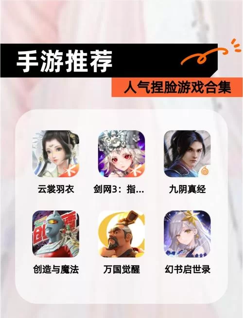 高自由度捏脸手游合集：打造你的专属角色