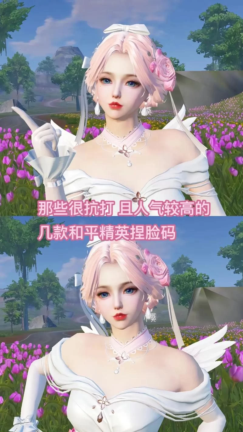 高自由度捏脸手游合集：打造你的专属角色