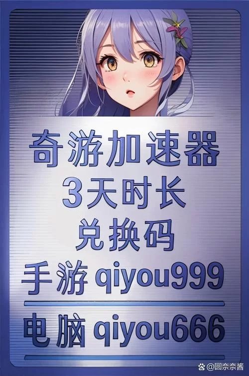 高速稳定！永久免费不限时加速器，流畅体验游戏