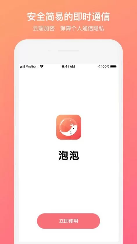 高颜值QQ聊天气泡免费下载：提升聊天体验！