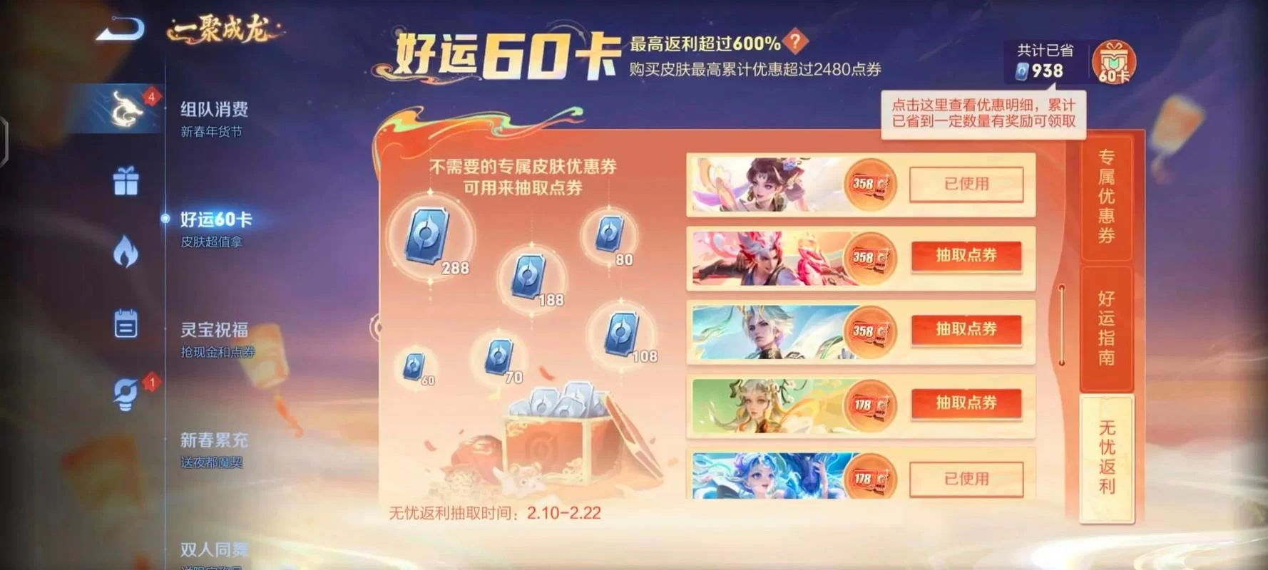 高额返利！充值折扣手游app下载推荐及测评