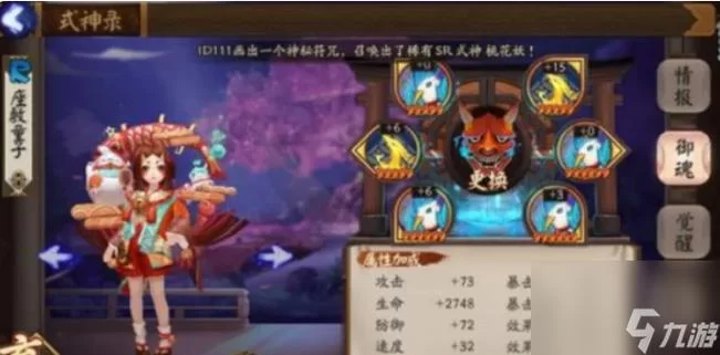 鬼使黑御魂怎么搭配？速成攻略详解！