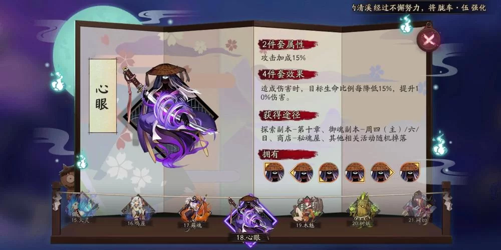 鬼使黑御魂怎么搭配？速成攻略详解！