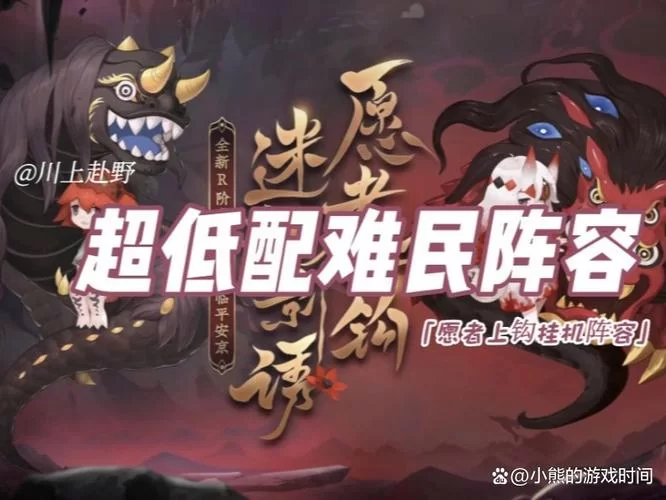 鬼使黑御魂怎么搭配？速成攻略详解！