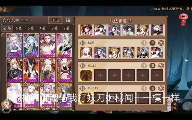 鬼女红叶御魂搭配攻略：PVP和PVE御魂选择推荐