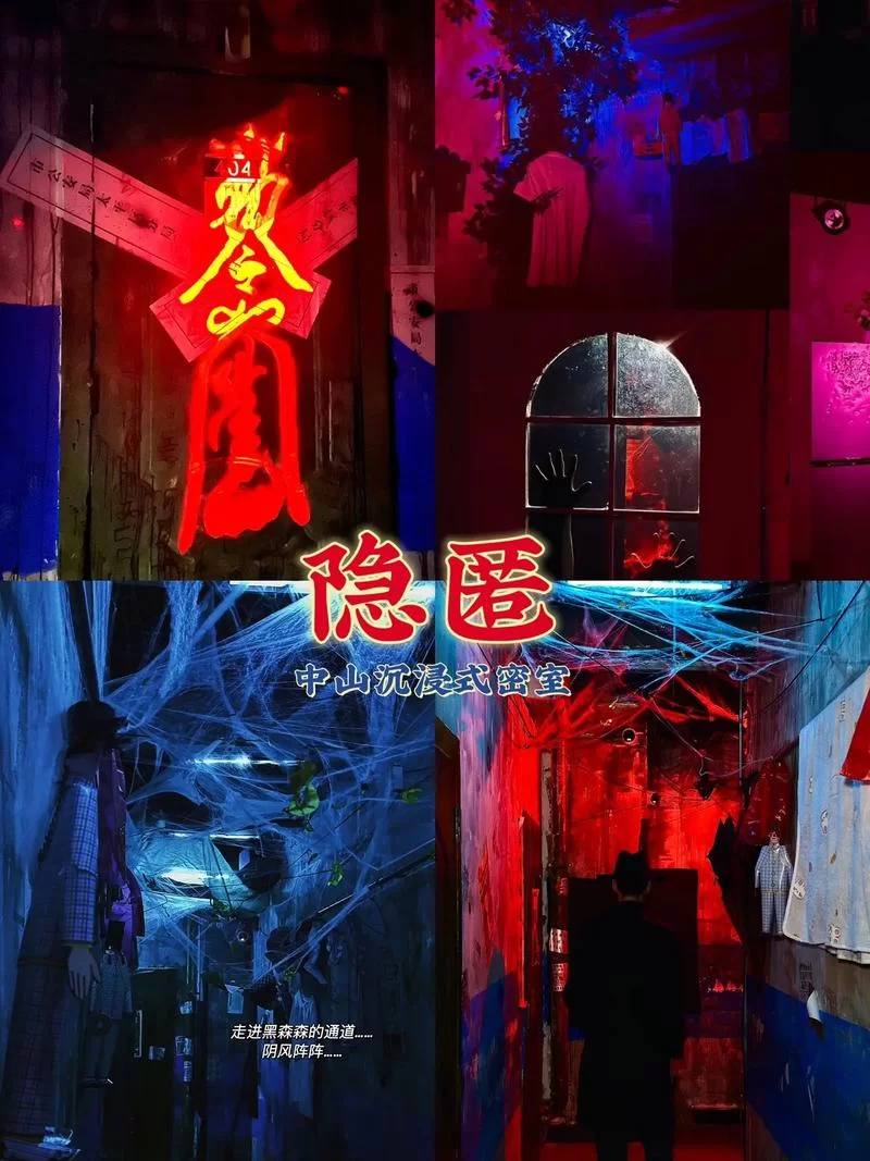 鬼屋密室逃脱哪里有？推荐几家刺激又好玩的！