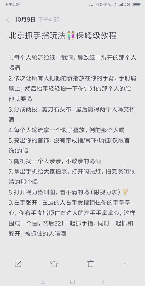 鬼抓人游戏玩法技巧：教你轻松成为捉鬼高手！