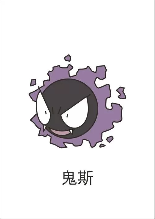 鬼斯通进化图详解：从鬼斯到耿鬼的完全进化攻略