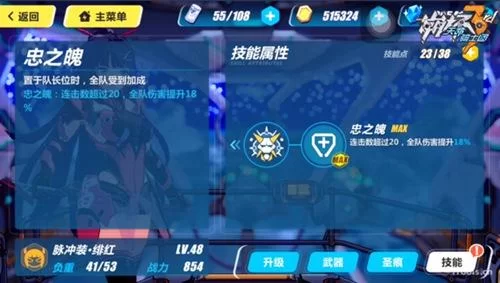 鬼泣核心BUFF技能残影之凯贾技能介绍