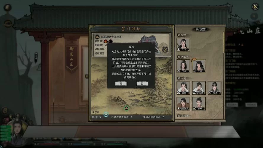 鬼谷八荒一诺千金气运详解：如何获得忠诚道侣？