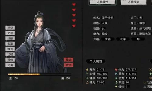 鬼谷八荒一诺千金气运详解：如何获得忠诚道侣？