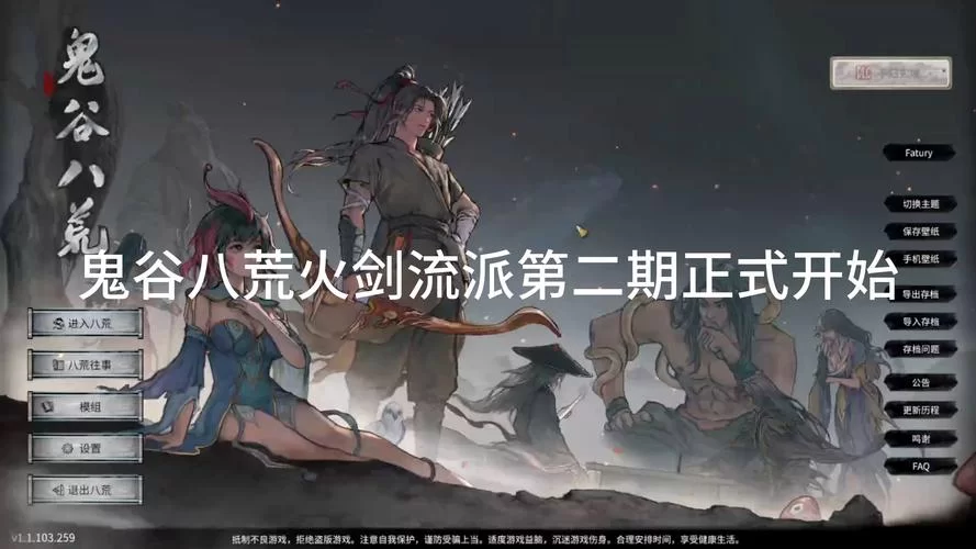 鬼谷八荒天道筑基攻略：轻松突破，成就最强修仙者