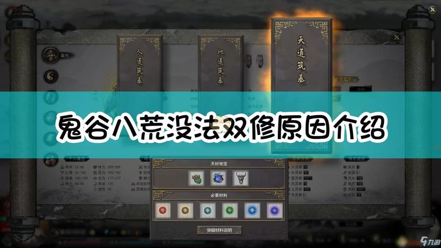 鬼谷八荒生孩子秘籍大公开！快速获得后代，体验游戏乐趣！