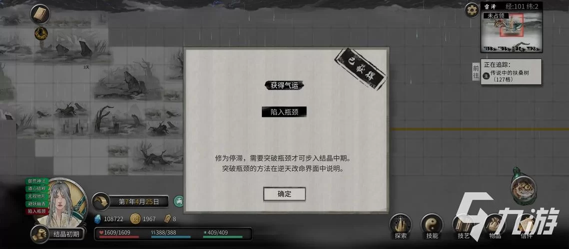 鬼谷八荒风灵月影修改器下载：助你体验修仙巅峰