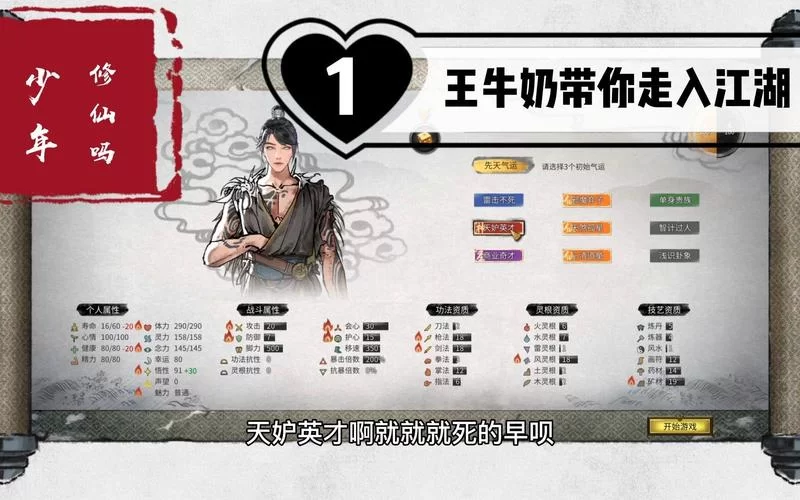 鬼谷八荒风灵月影修改器下载：助你体验修仙巅峰