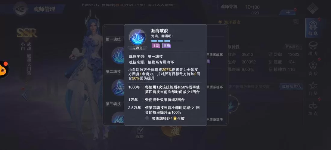 魂师对决小白实用吗？全面解析小白技能及阵容搭配