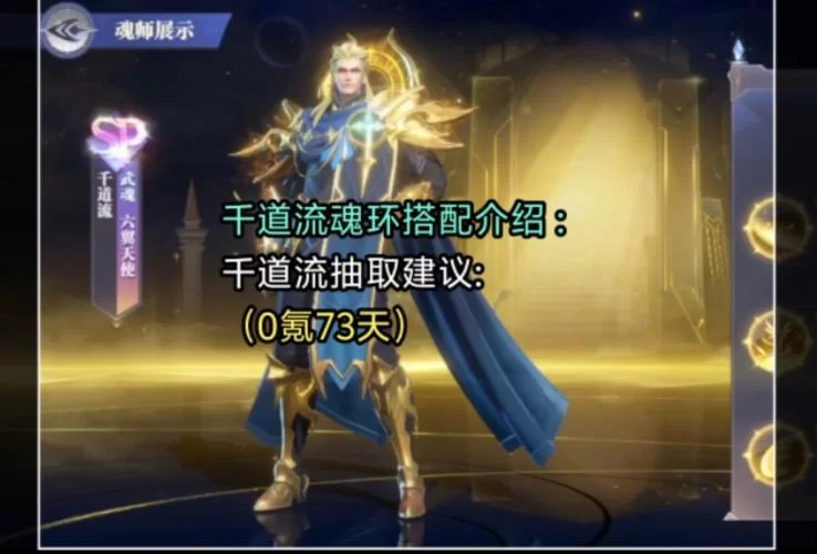 魂师等级与魂环搭配：详解斗罗大陆魂师修炼之路