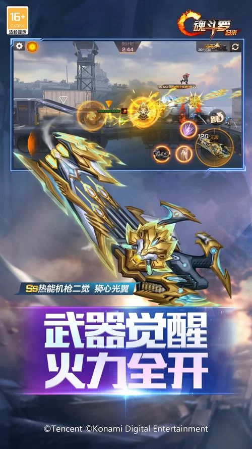 魂斗罗归来官网：最新版本更新，更多精彩内容等你来！