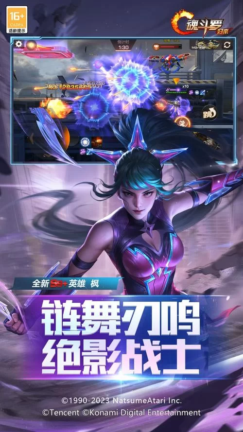 魂斗罗归来官网：最新版本更新，更多精彩内容等你来！