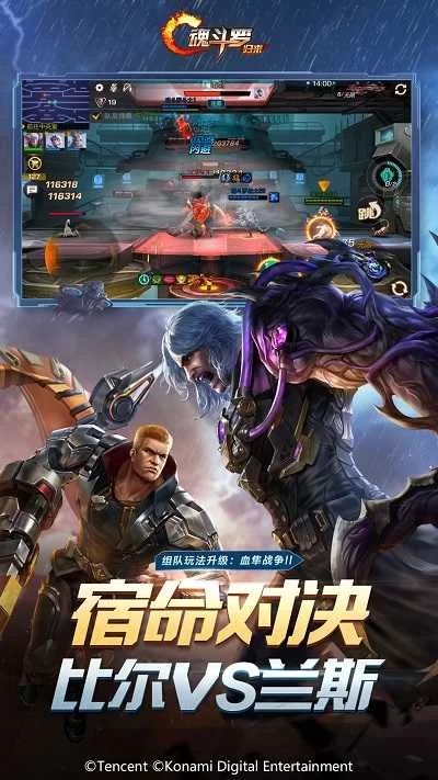 魂斗罗归来官网：最新版本更新，更多精彩内容等你来！