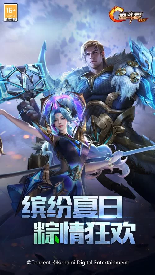 魂斗罗归来官网：最新版本更新，更多精彩内容等你来！