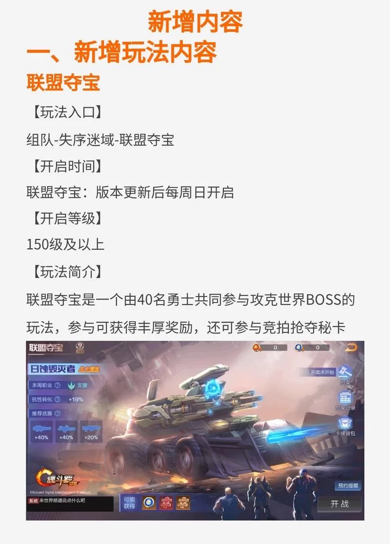 魂斗罗归来官网：最新版本更新，更多精彩内容等你来！