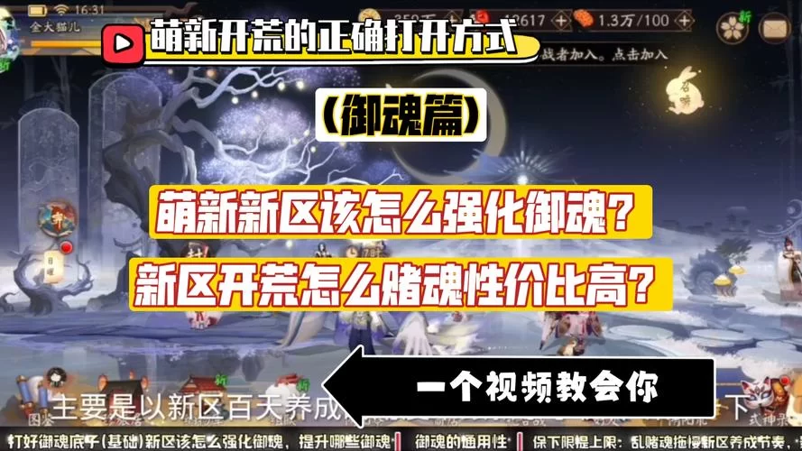 魂类游戏入门指南：新手小白也能轻松上手！