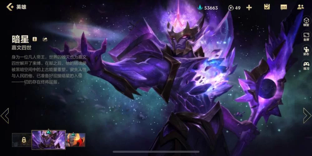 魄罗能量商店皮肤推荐：性价比最高的选择都在这里