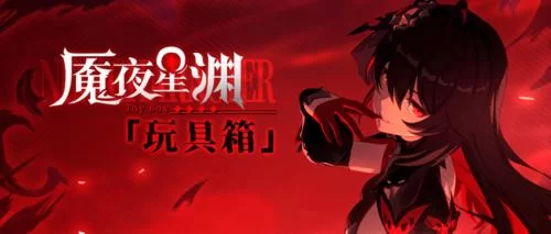 魇夜星渊实战指南：如何玩转冰冻爆发