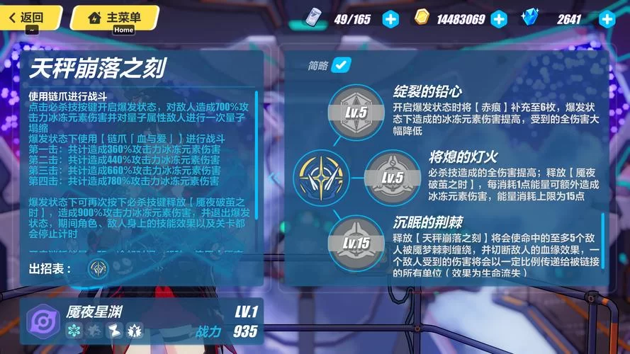 魇夜星渊实战指南：如何玩转冰冻爆发