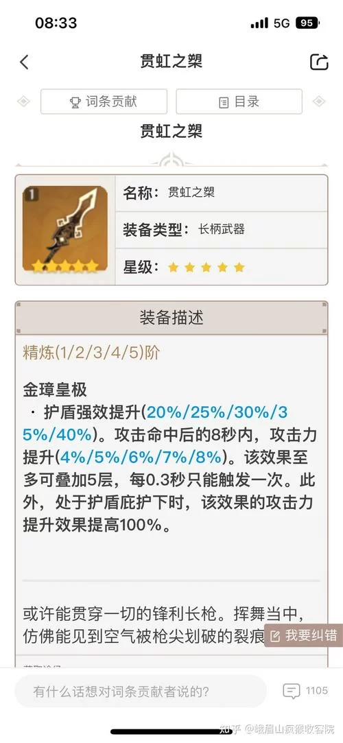 魈专武风伤杯难获取？原神高效刷取风伤杯的副本指南