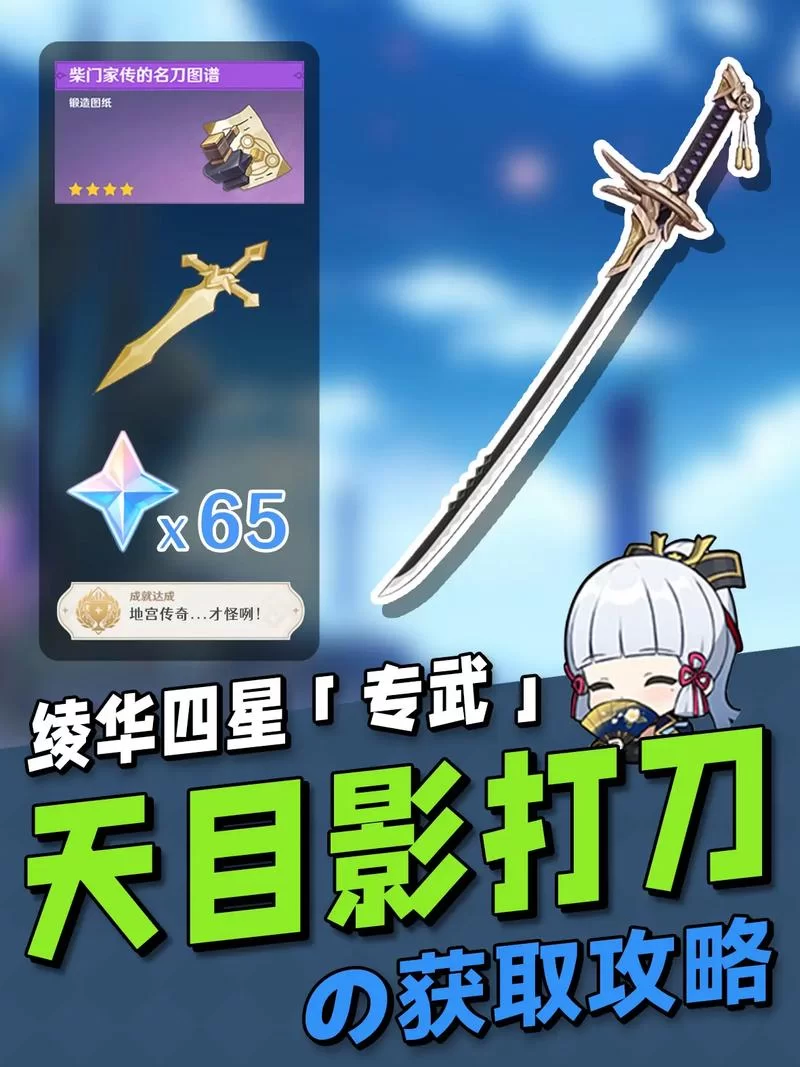 魈专武风伤杯难获取？原神高效刷取风伤杯的副本指南