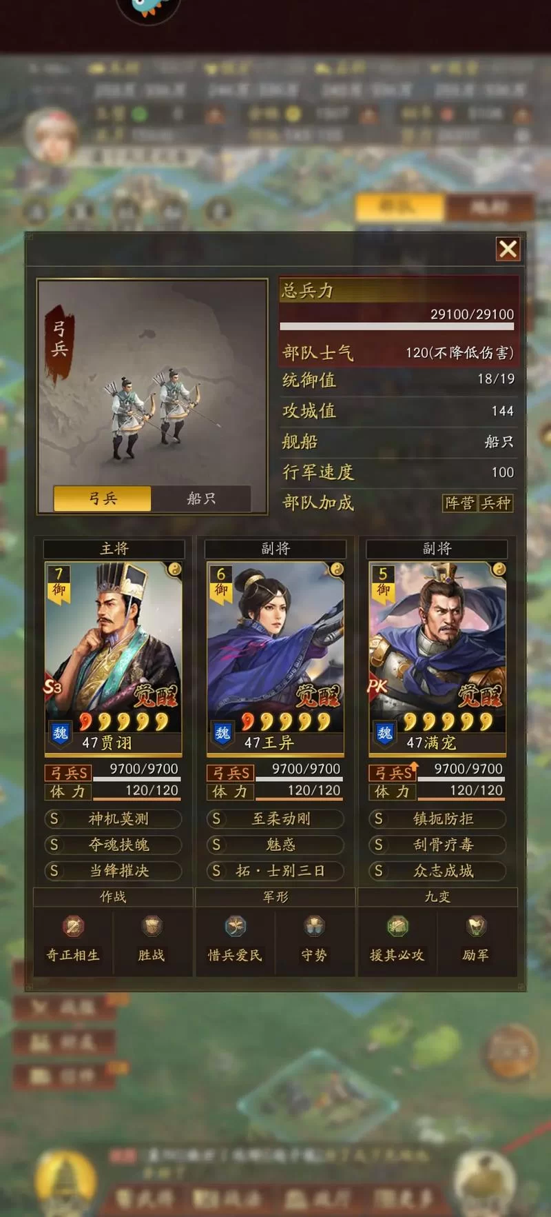 魏法骑战法搭配详解：最强阵容组合推荐及兵书选择