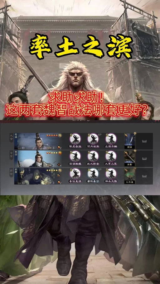 魏法骑战法搭配详解：最强阵容组合推荐及兵书选择