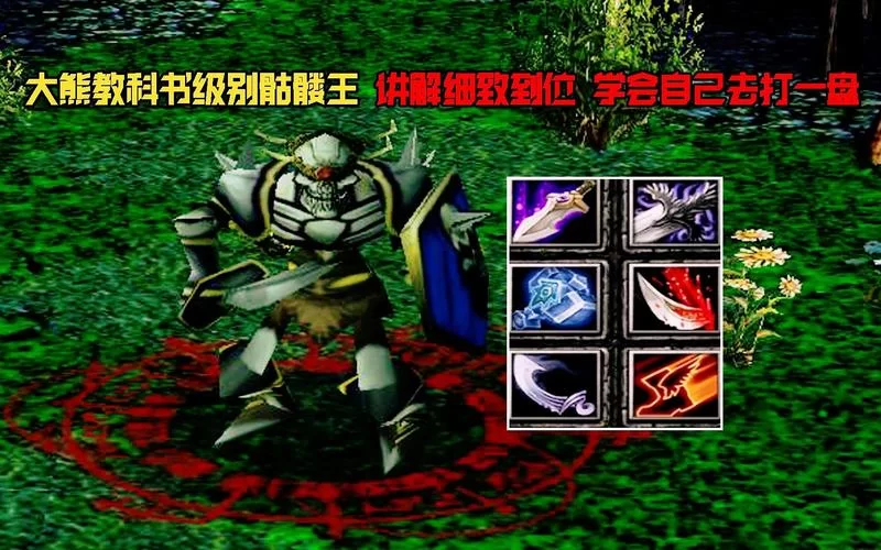 魔兽dota：带你了解经典游戏背后的故事